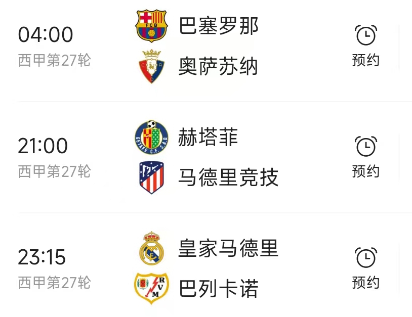 天行网页版 -关于国际比赛日马德里竞技调整名单以备西甲,豪取连胜环节打磨,目标明确,训练强度明显提升的信息